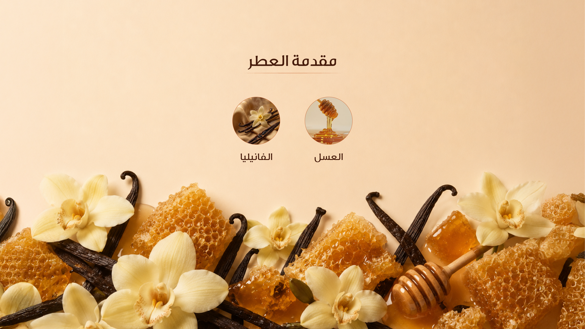 نوتات المقدمة
